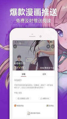 虎虎漫画无限漫币版