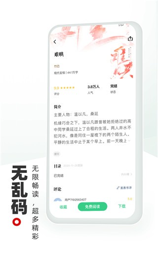 书海阁绿色版