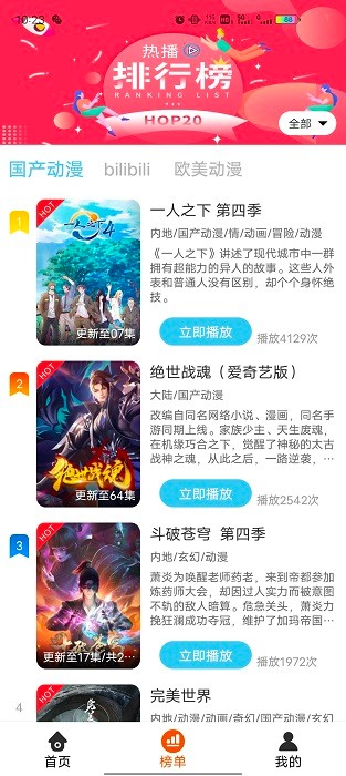 番茄动漫免登陆版