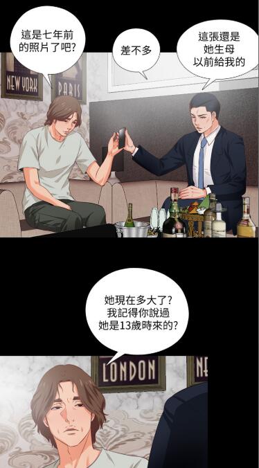 爱徒漫画无修版