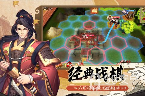 三国H传免费版