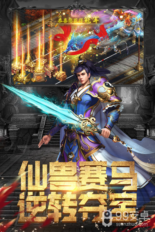 斗魔骑士免费版