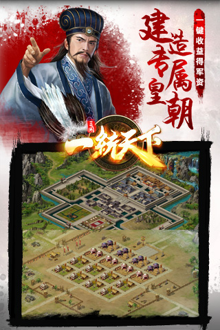 三国一统天下微信版