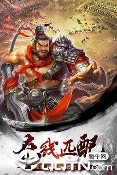 猛将争霸无限金币版