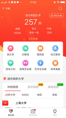 上海高考志愿2021