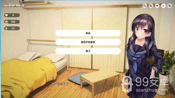 1room家出少女绿茶版