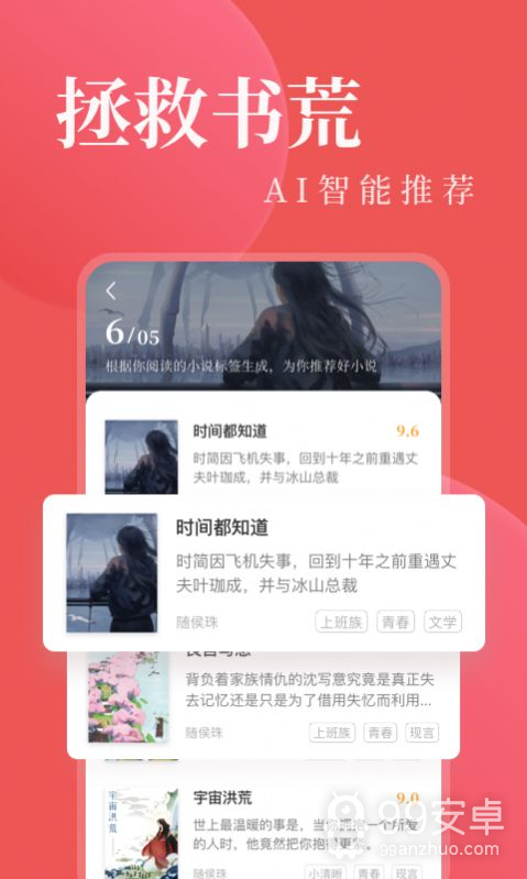 另类小说免费换源版