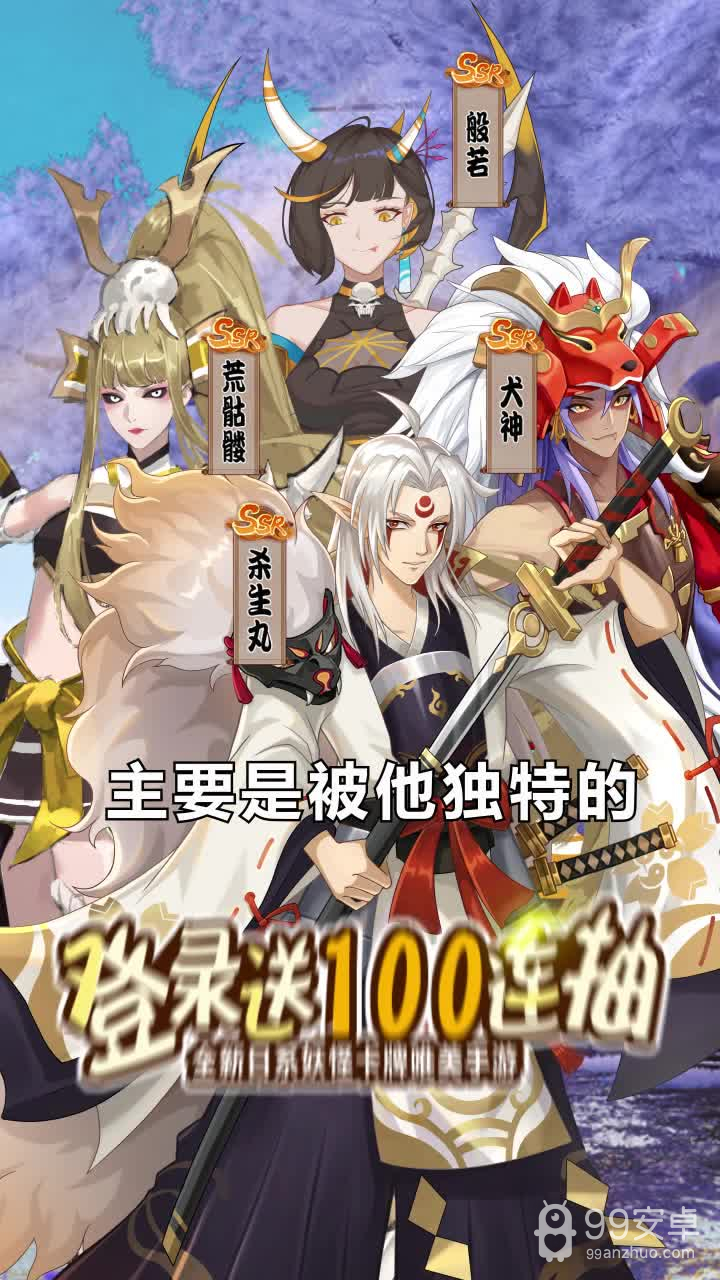 新阴阳师九游版