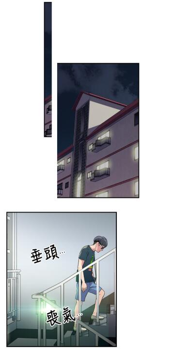 超导体鲁蛇漫画完整版