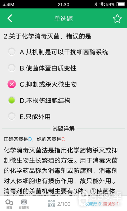 初级药士考试题库