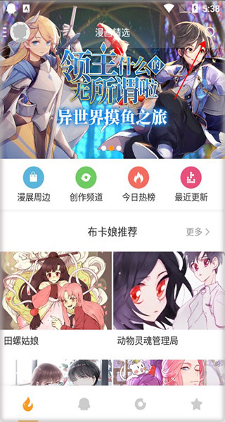 闲来漫画无广告版