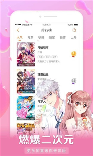 好漫6漫画免费版