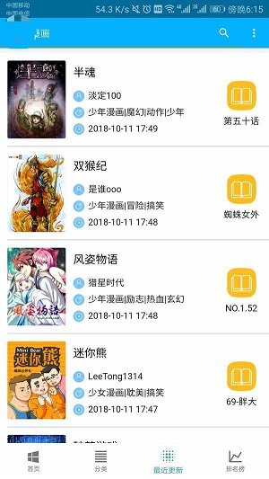 乱马漫画免费阅读版