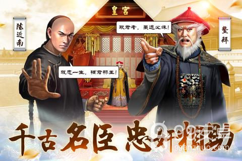 小宝当皇帝qq版