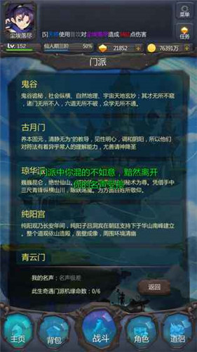 仙侠第一放置qq版