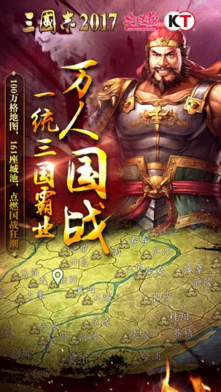 三国志2三美版