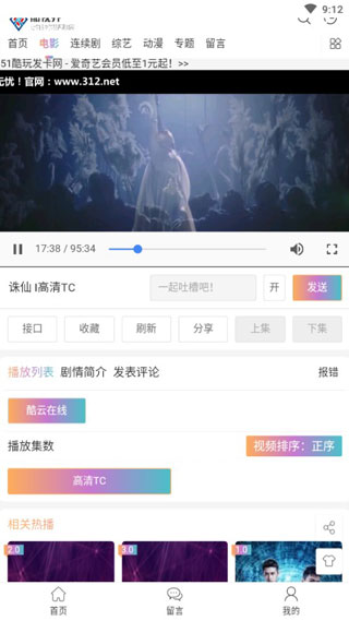 酷视界高清版