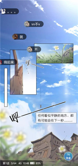 兜兜动漫免广告版