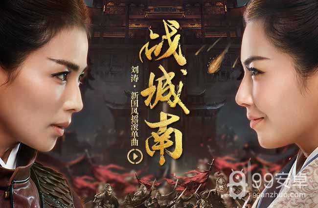 胡莱三国2qq登录版