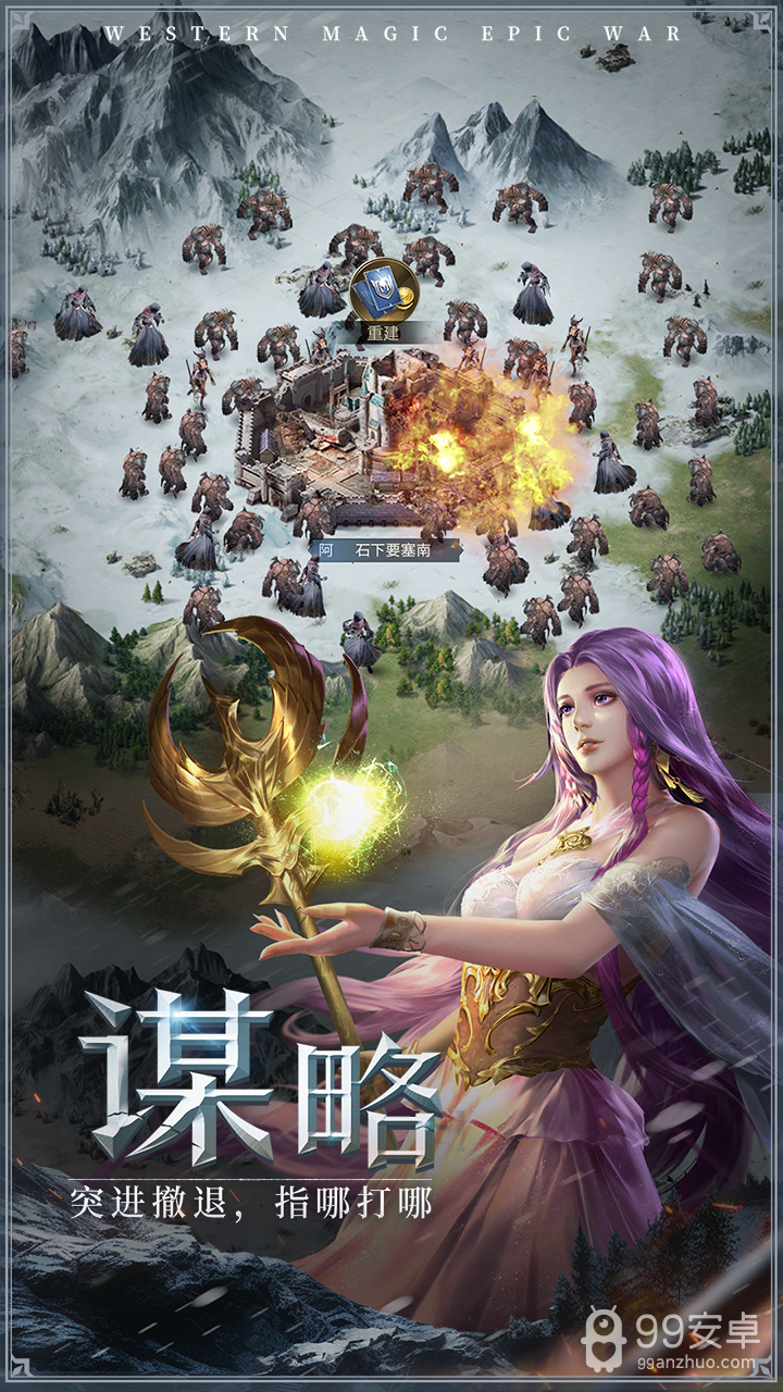 帝国雄师免费版