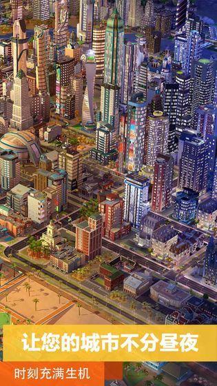 模拟城市我是市长0.63版