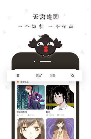 轻点漫画无限制版