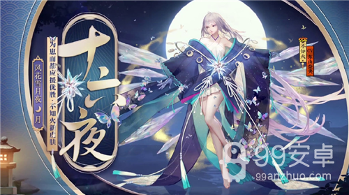 《阴阳师》不知火新皮肤【十六夜】介绍