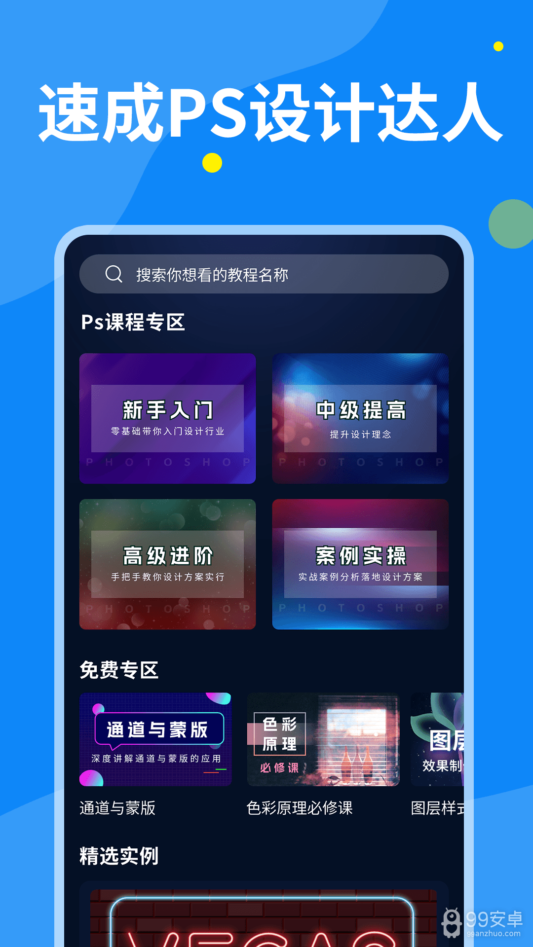 PS图片设计Pro