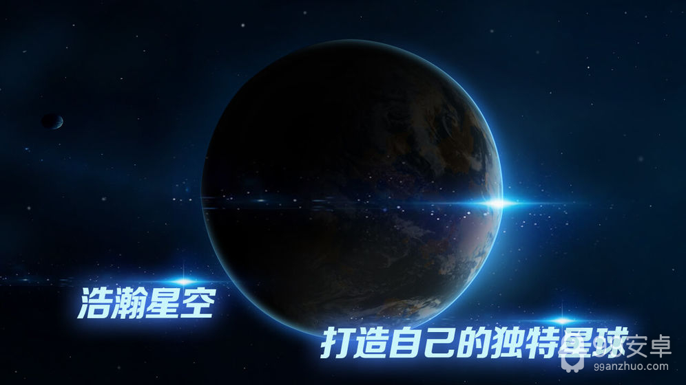 飞跃星球无限金币中文版