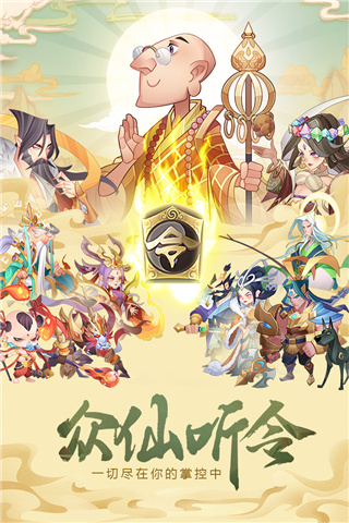 六界召唤师百度版