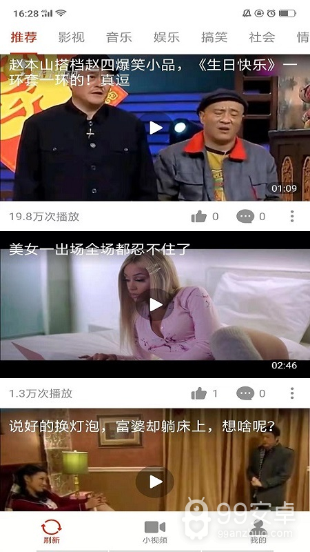 乐乐视频破解版