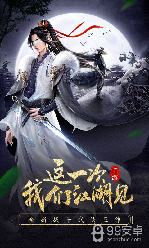 龙武qq版