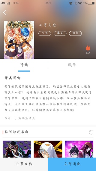 无忧漫画无付费破解版