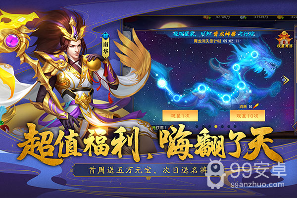 三国杀名将传公测版