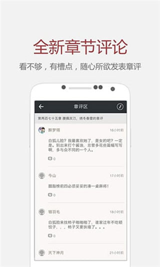 纵横小说无删减版