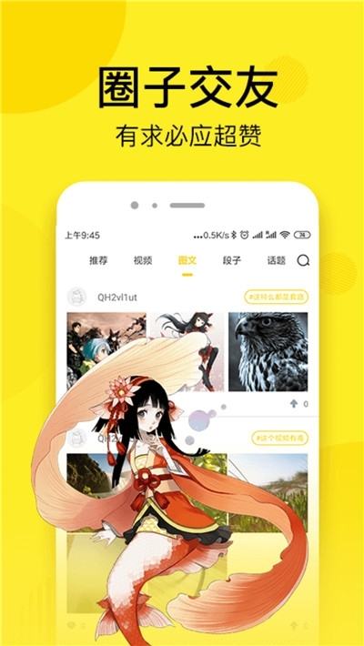 万华镜漫画无限阅币版