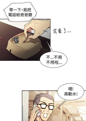 调教家政妇下拉式版