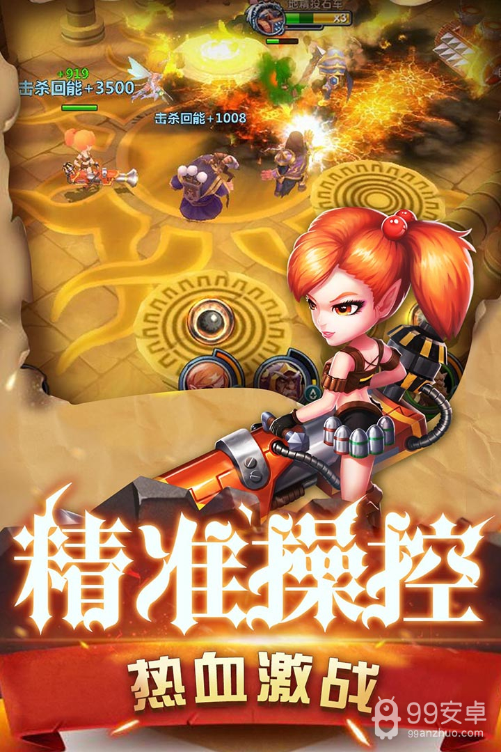 魔界村中国版