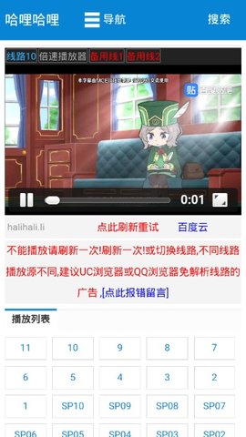 哈哩哈哩高清版