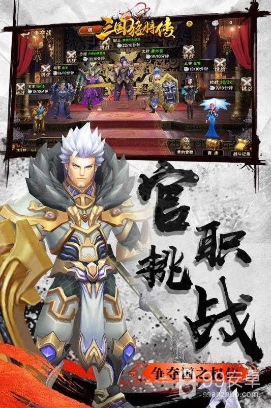 三国猛将传果盘版