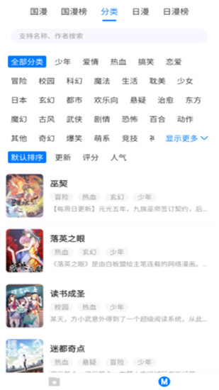 火星漫画完整版