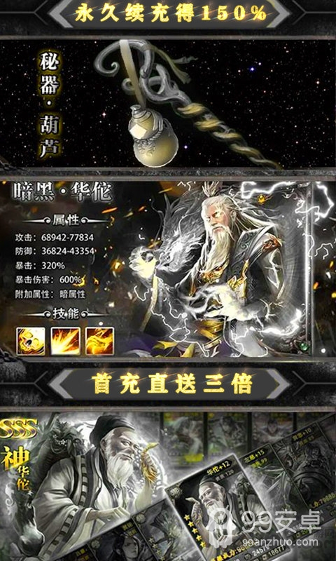 魔星狂点无限资源版