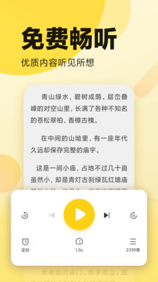 全民小说无限金币版