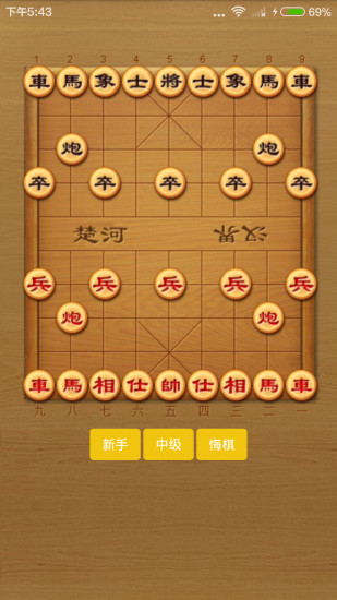 中国象棋beta版