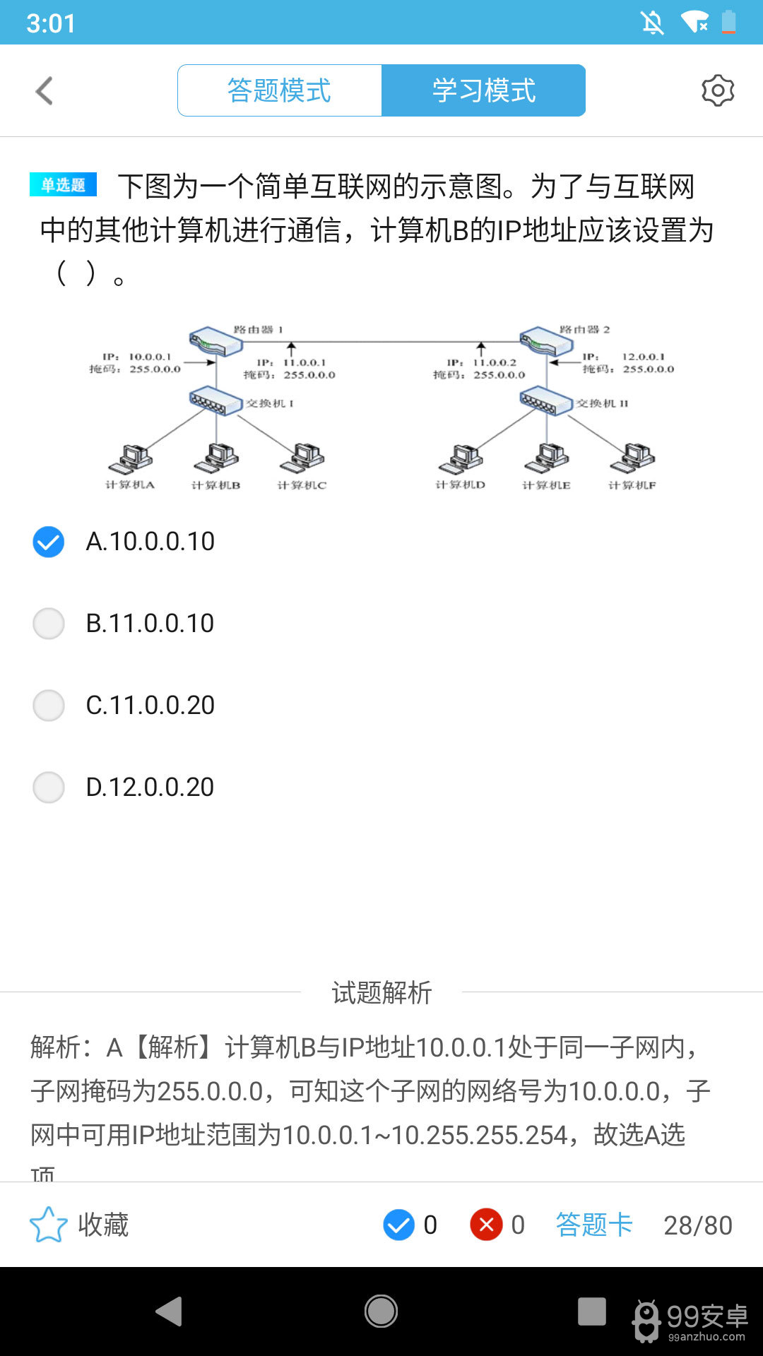 计算机四级题库