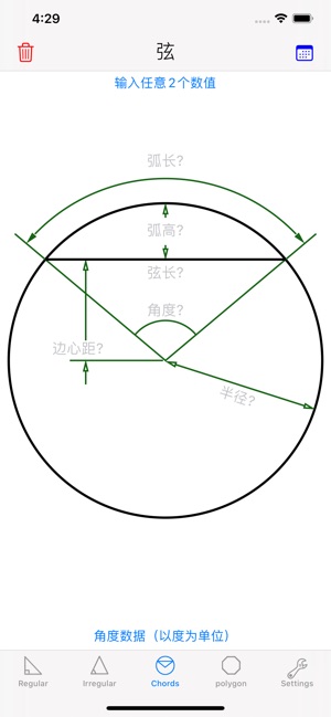 三角函数计算器中文版