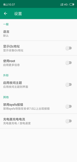 device info hw中文版