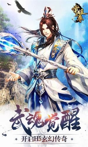 武炼至尊