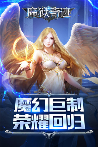 魔域幻兽起源无限金币版