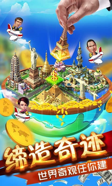 大富豪3修改版